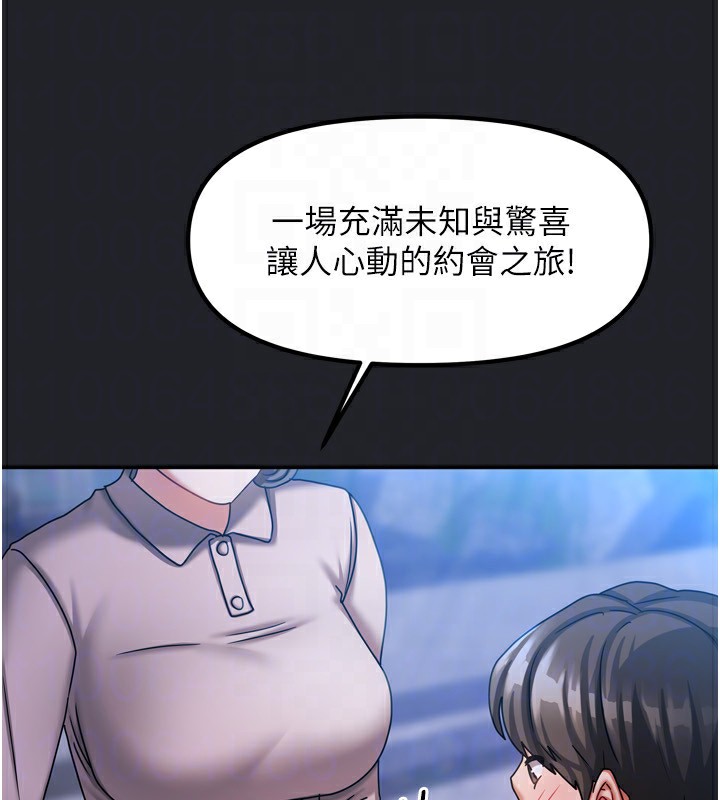 我家的女房客第10話-臉紅心跳的月光下漫步
