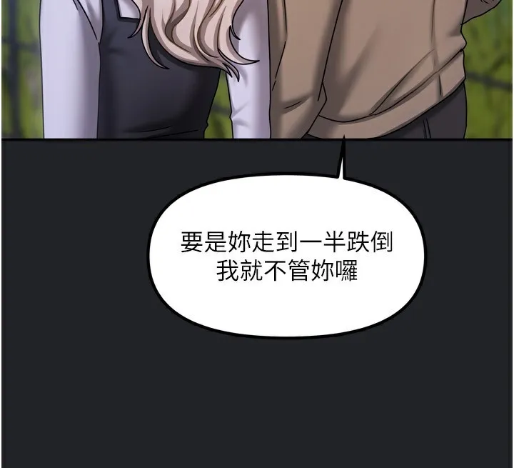 我家的女房客第10話-臉紅心跳的月光下漫步