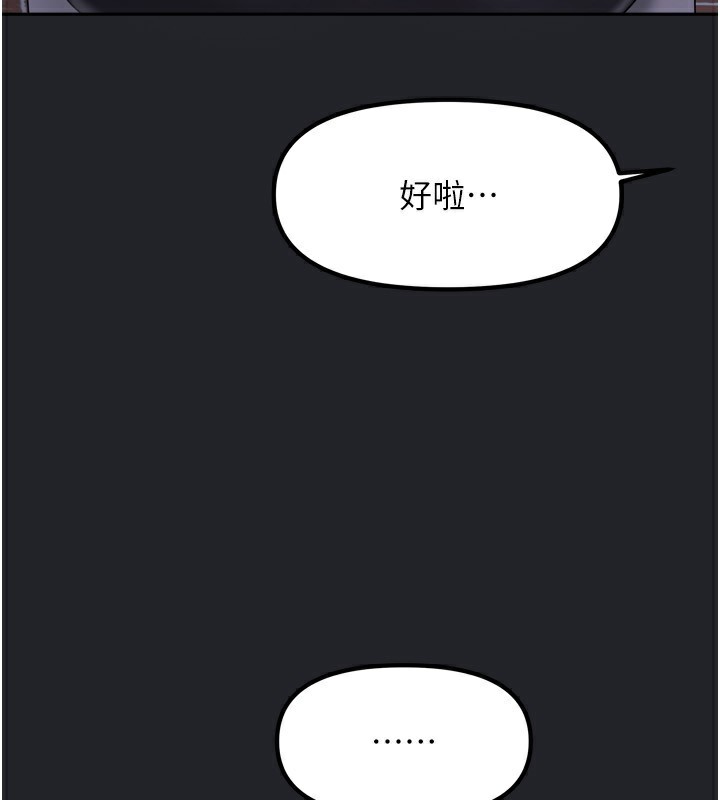 我家的女房客第10話-臉紅心跳的月光下漫步