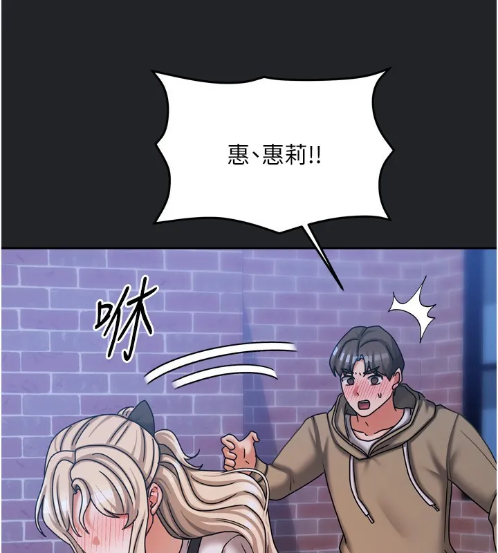 我家的女房客第10話-臉紅心跳的月光下漫步