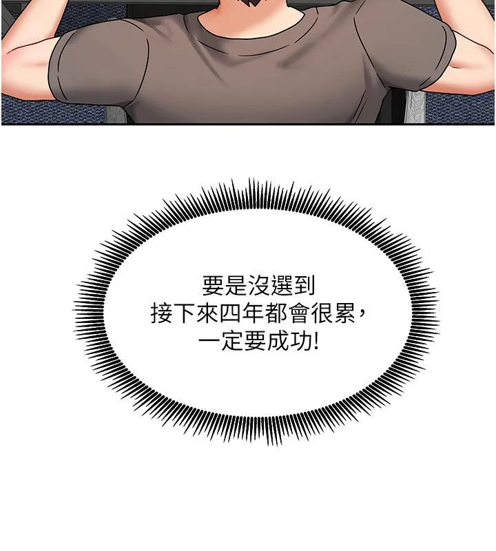 我家的女房客第11話-男生的那裡都這麼大嗎?