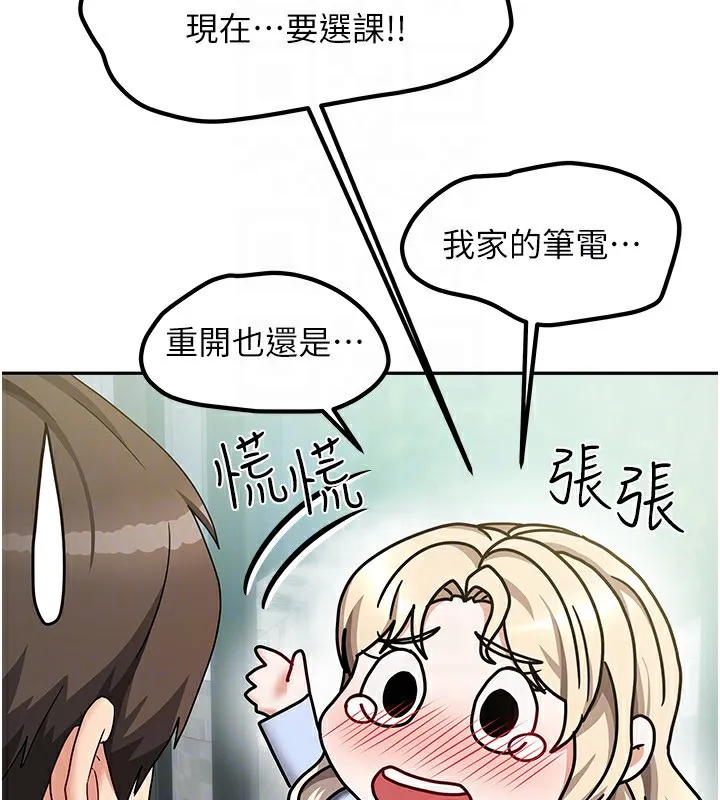 我家的女房客第11話-男生的那裡都這麼大嗎?