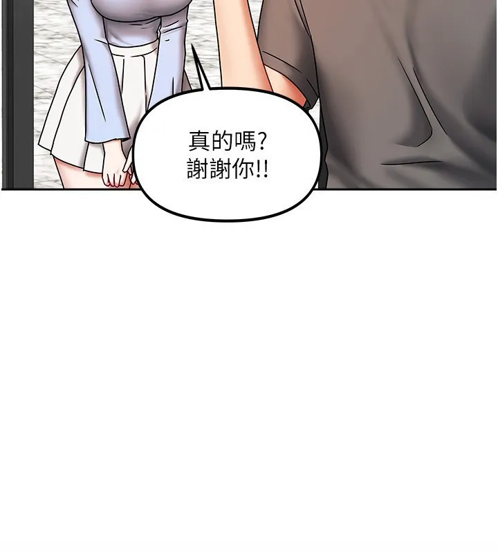 我家的女房客第11話-男生的那裡都這麼大嗎?