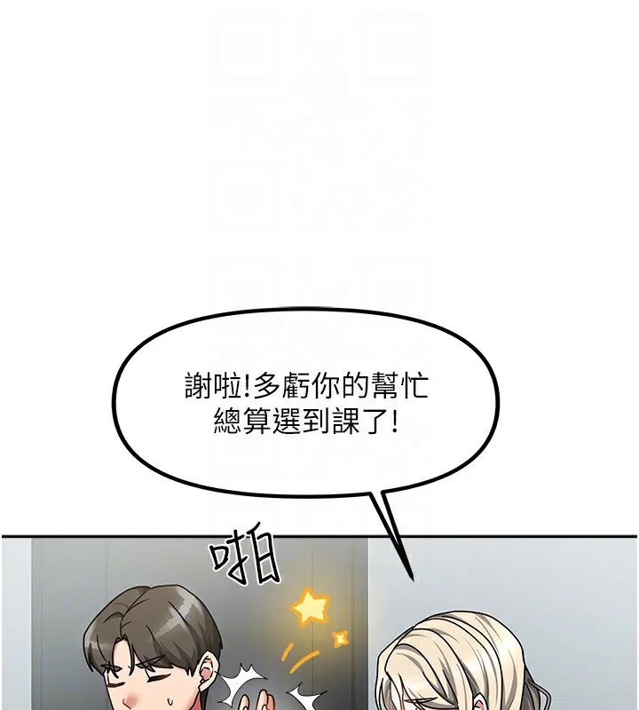 我家的女房客第11話-男生的那裡都這麼大嗎?