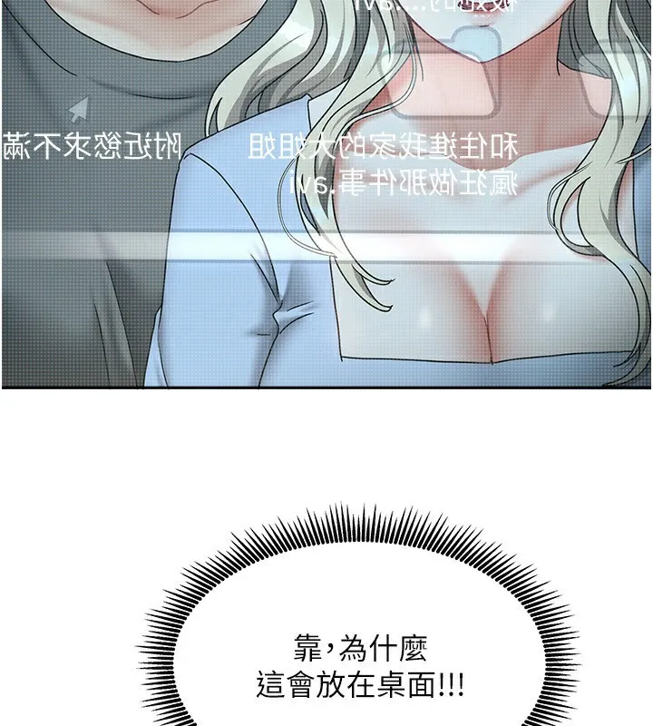 我家的女房客第11話-男生的那裡都這麼大嗎?