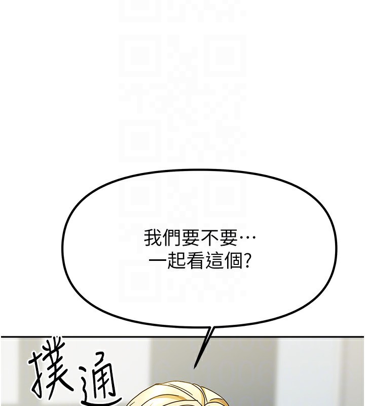 我家的女房客第11話-男生的那裡都這麼大嗎?