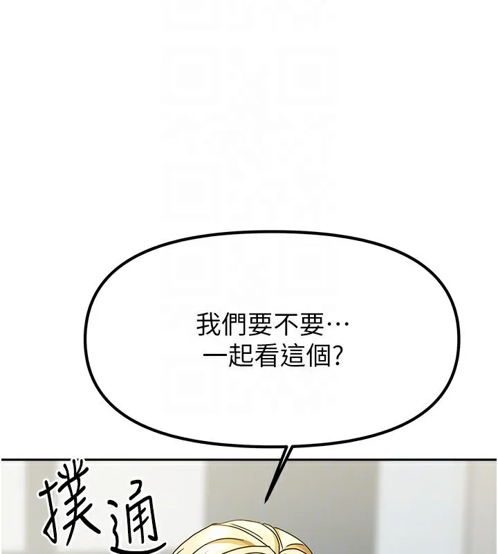 我家的女房客第11話-男生的那裡都這麼大嗎?