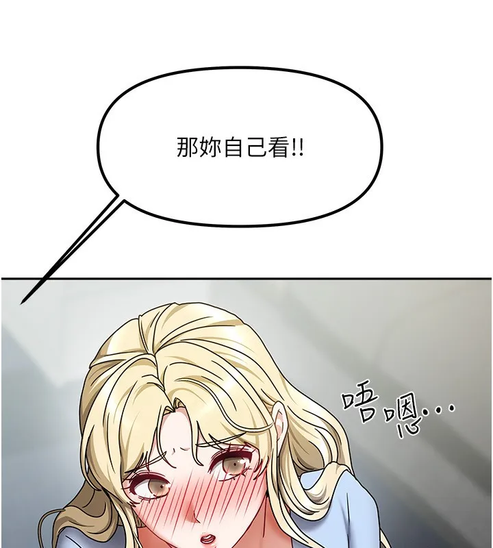 我家的女房客第11話-男生的那裡都這麼大嗎?