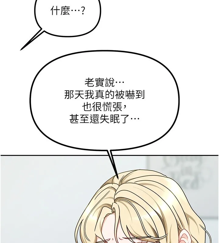 我家的女房客第11話-男生的那裡都這麼大嗎?