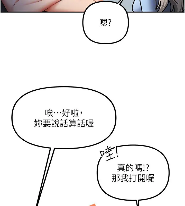 我家的女房客第11話-男生的那裡都這麼大嗎?