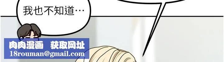我家的女房客第11話-男生的那裡都這麼大嗎?