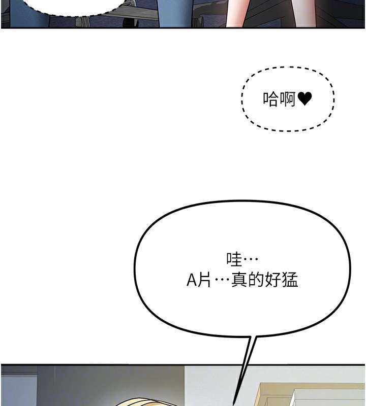 我家的女房客第11話-男生的那裡都這麼大嗎?