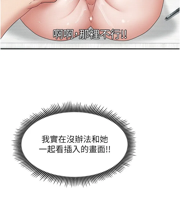 我家的女房客第11話-男生的那裡都這麼大嗎?