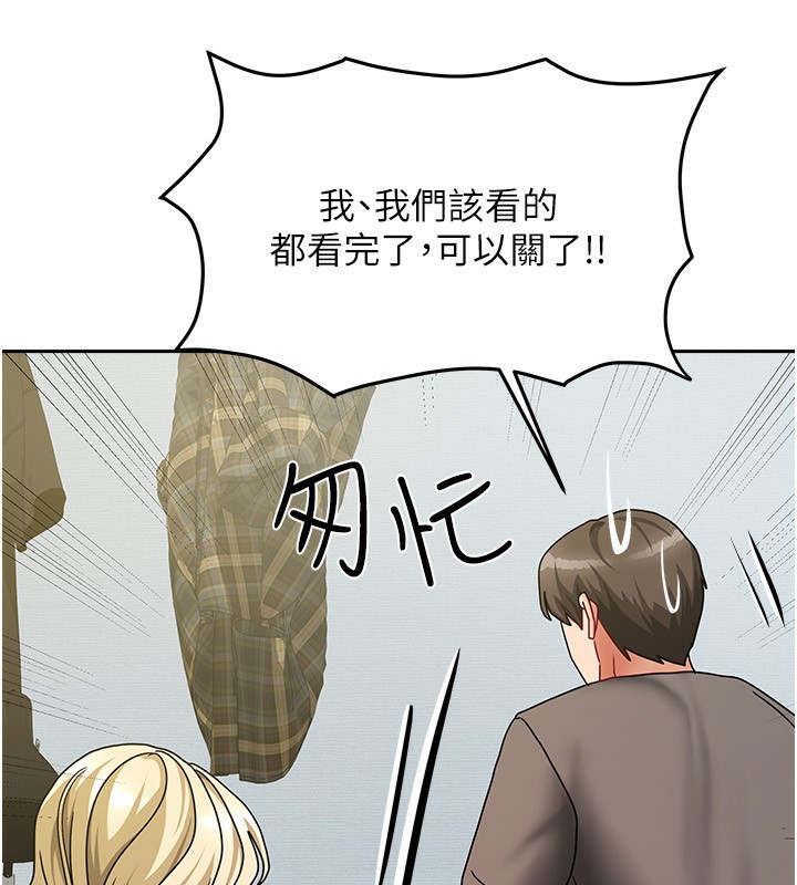 我家的女房客第11話-男生的那裡都這麼大嗎?