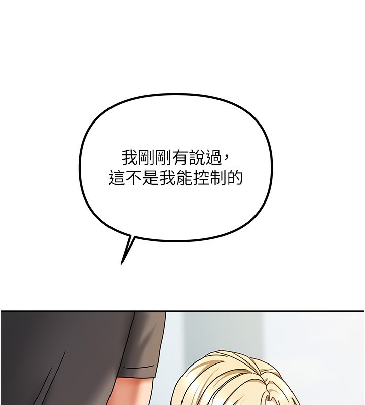 我家的女房客第11話-男生的那裡都這麼大嗎?