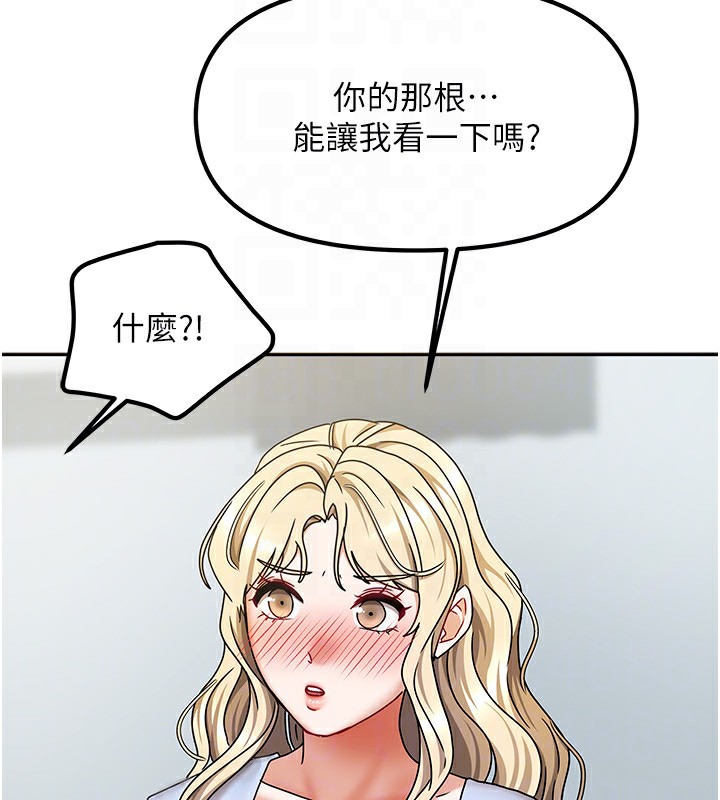 我家的女房客第11話-男生的那裡都這麼大嗎?