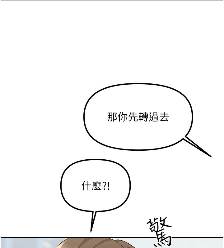 我家的女房客第11話-男生的那裡都這麼大嗎?