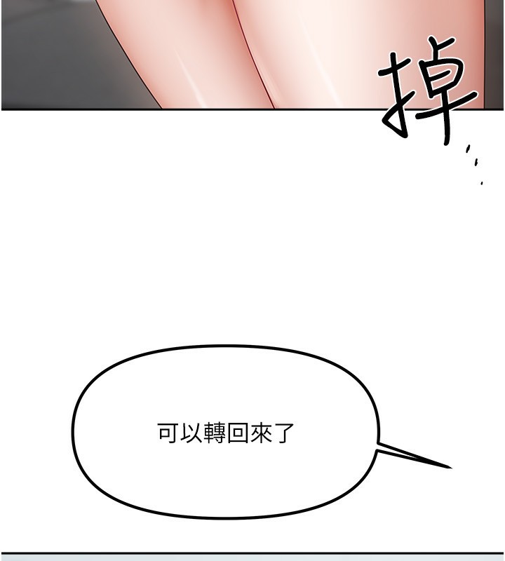 我家的女房客第11話-男生的那裡都這麼大嗎?