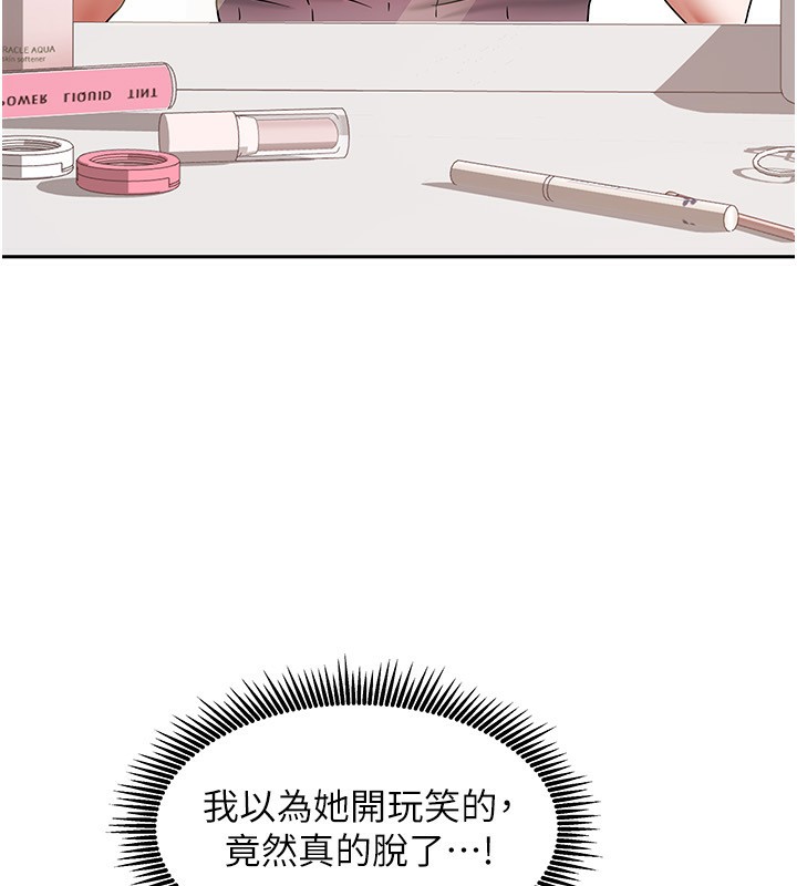 我家的女房客第12話-我是第一次&hellip;輕一點&hellip;