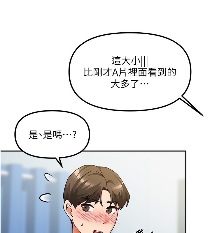 我家的女房客第12話-我是第一次&hellip;輕一點&hellip;
