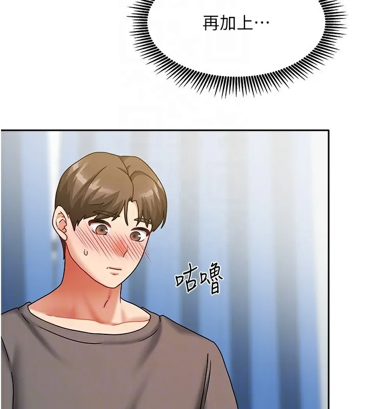 我家的女房客第12話-我是第一次&hellip;輕一點&hellip;