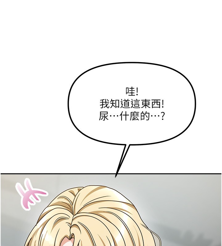 我家的女房客第12話-我是第一次…輕一點…