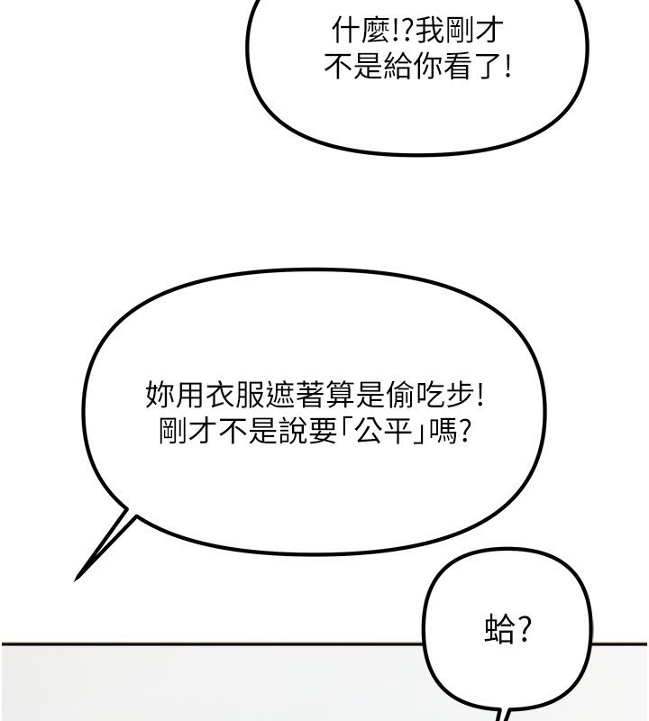 我家的女房客第12話-我是第一次…輕一點…