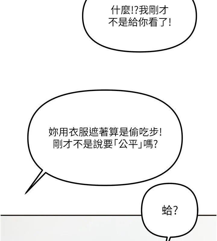 我家的女房客第12話-我是第一次&hellip;輕一點&hellip;
