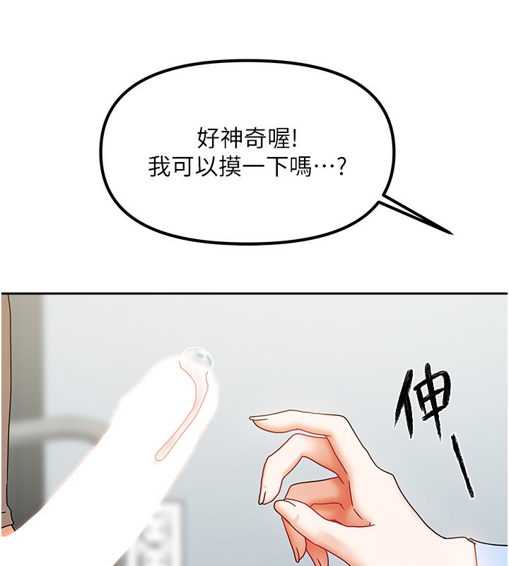 我家的女房客第12話-我是第一次&hellip;輕一點&hellip;