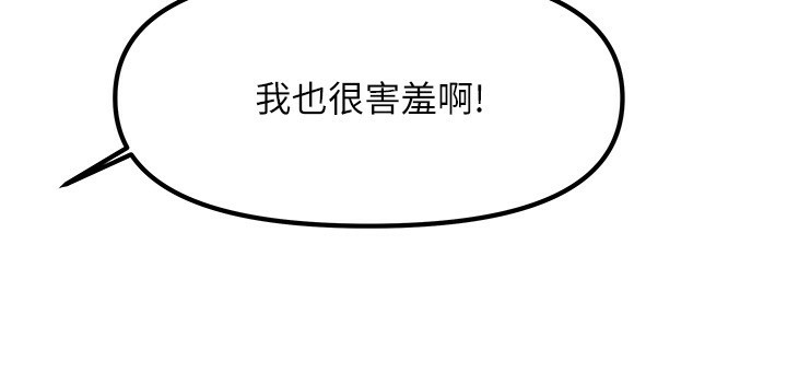 我家的女房客第12話-我是第一次…輕一點…
