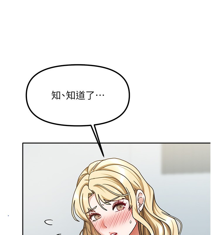我家的女房客第12話-我是第一次…輕一點…