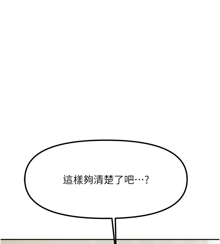 我家的女房客第12話-我是第一次&hellip;輕一點&hellip;