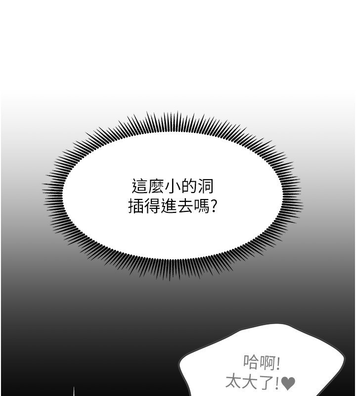 我家的女房客第12話-我是第一次&hellip;輕一點&hellip;