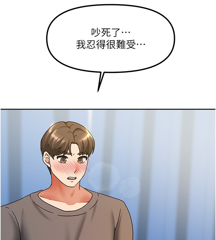 我家的女房客第12話-我是第一次&hellip;輕一點&hellip;