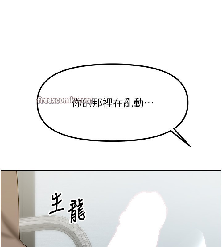 我家的女房客第12話-我是第一次…輕一點…
