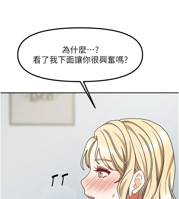我家的女房客第12話-我是第一次&hellip;輕一點&hellip;
