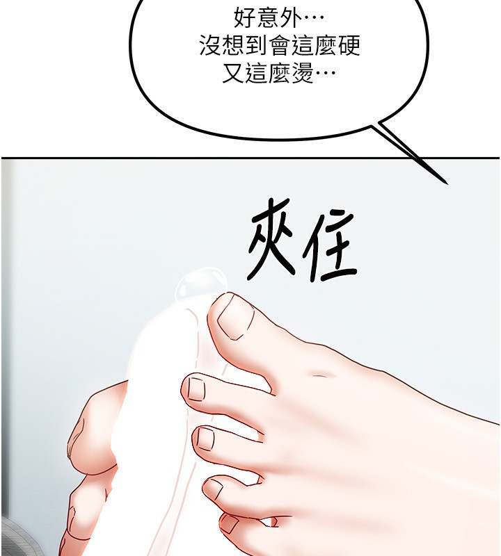 我家的女房客第12話-我是第一次…輕一點…