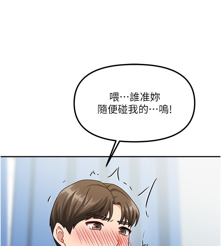 我家的女房客第12話-我是第一次&hellip;輕一點&hellip;