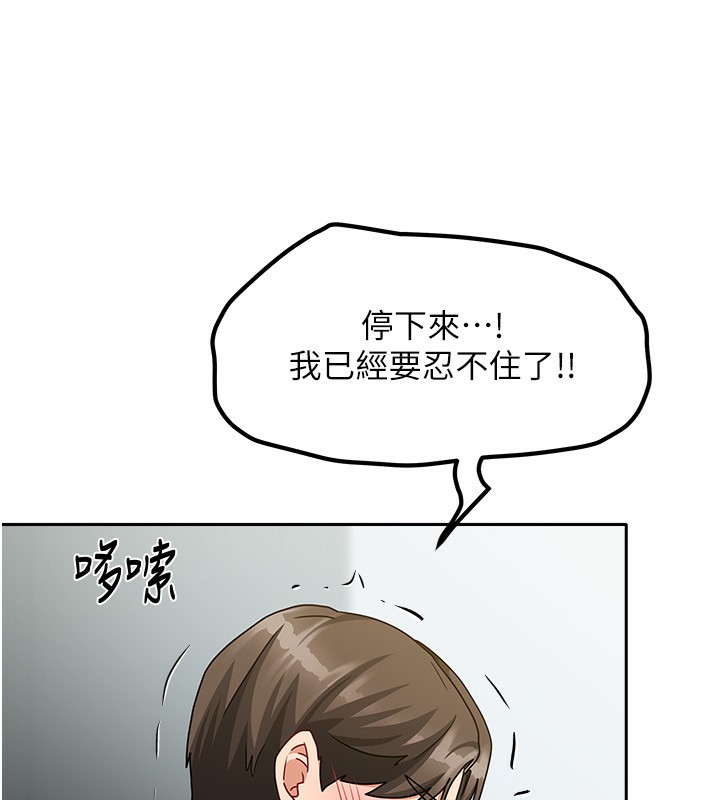 我家的女房客第12話-我是第一次&hellip;輕一點&hellip;