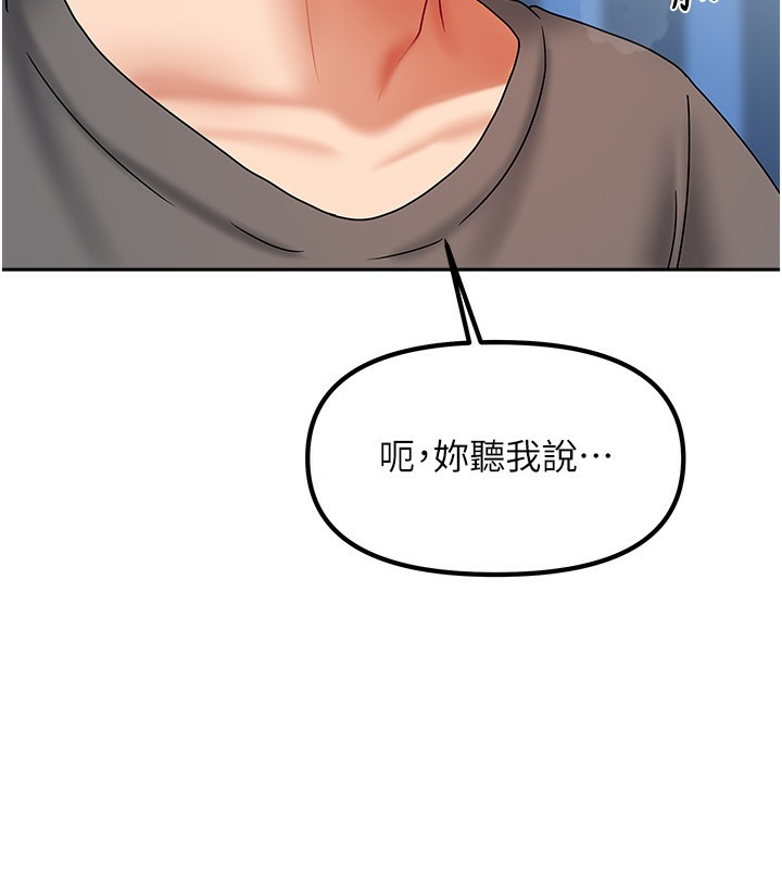 我家的女房客第12話-我是第一次&hellip;輕一點&hellip;