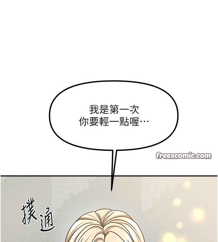 我家的女房客第12話-我是第一次…輕一點…