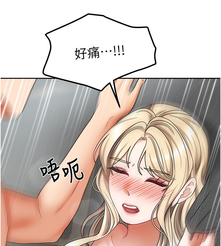 我家的女房客第12話-我是第一次…輕一點…