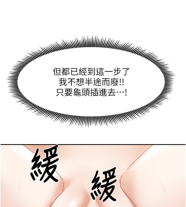 我家的女房客第12話-我是第一次…輕一點…