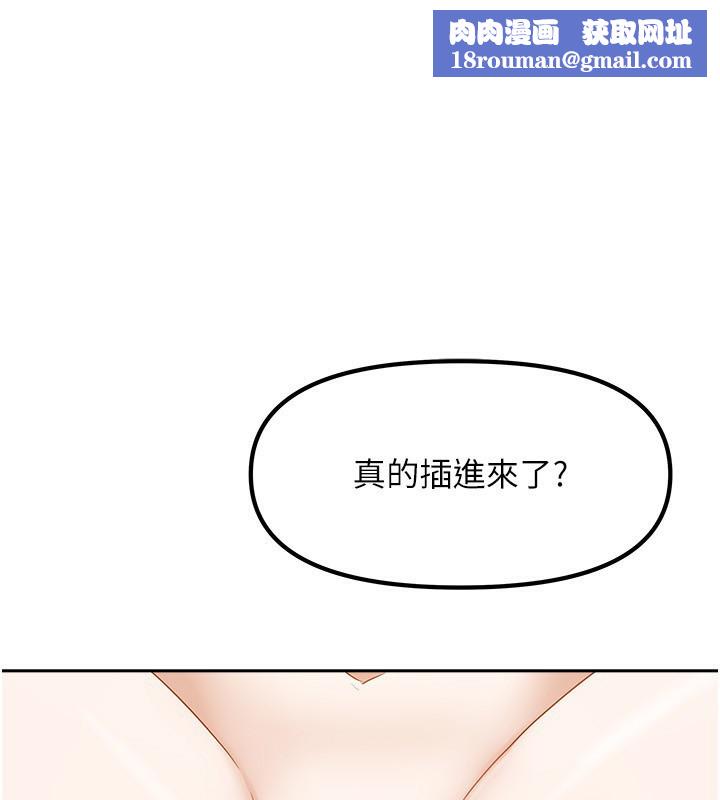 我家的女房客第13話-發現舒服的地方了&hellip;