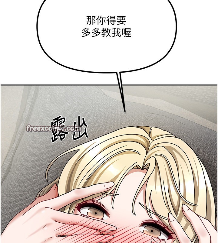 我家的女房客第13話-發現舒服的地方了&hellip;