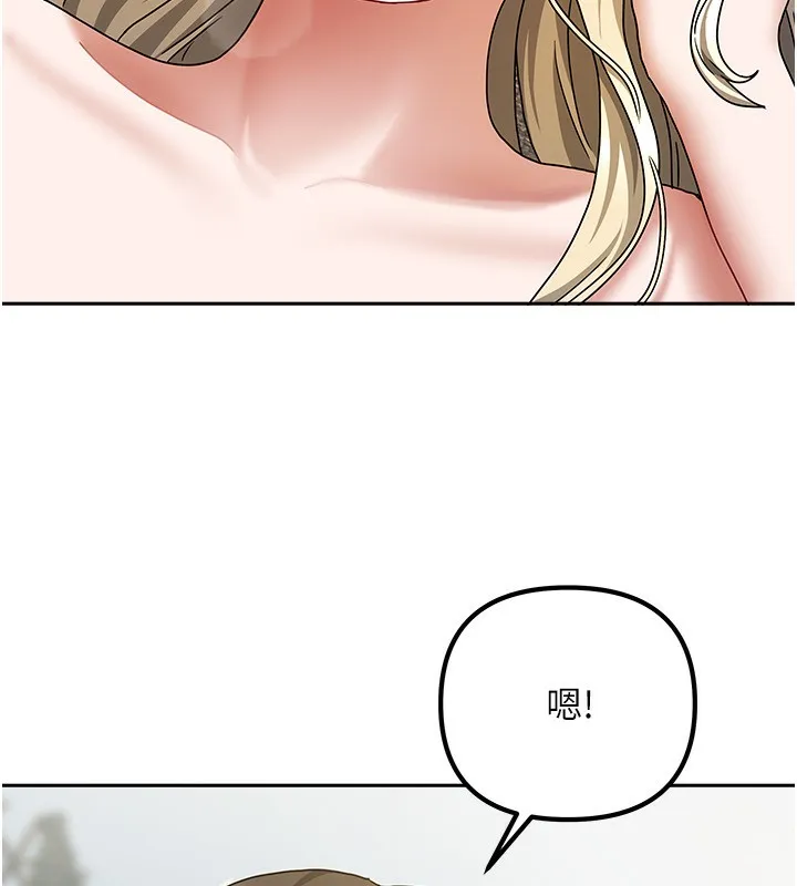 我家的女房客第13話-發現舒服的地方了&hellip;
