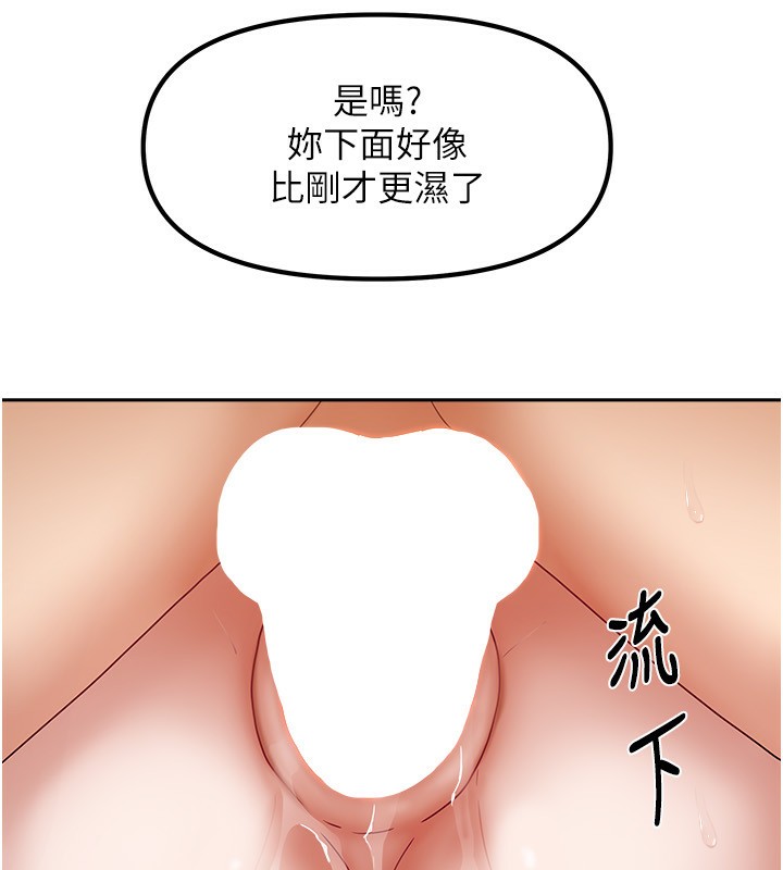 我家的女房客第13話-發現舒服的地方了&hellip;