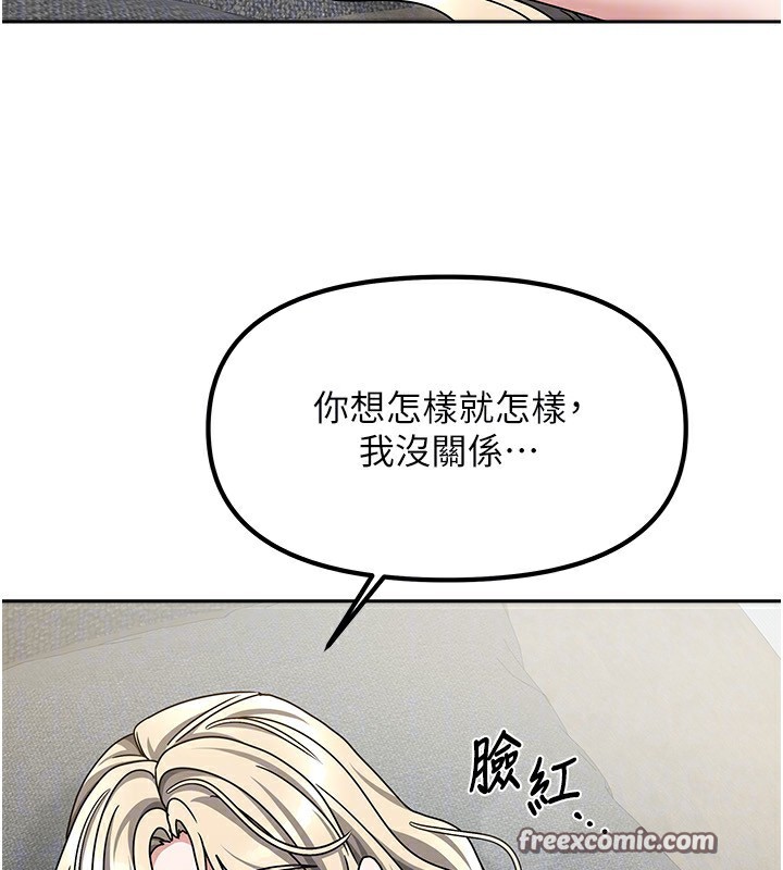 我家的女房客第13話-發現舒服的地方了…
