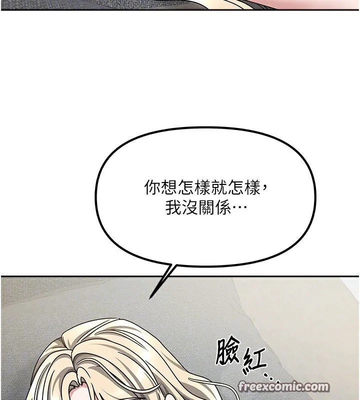 我家的女房客第13話-發現舒服的地方了&hellip;