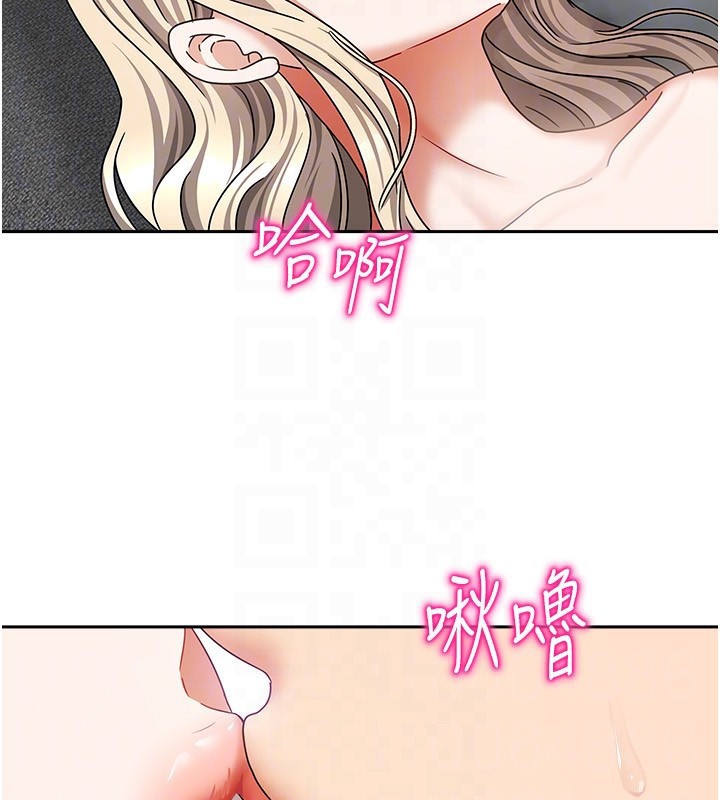 我家的女房客第13話-發現舒服的地方了…